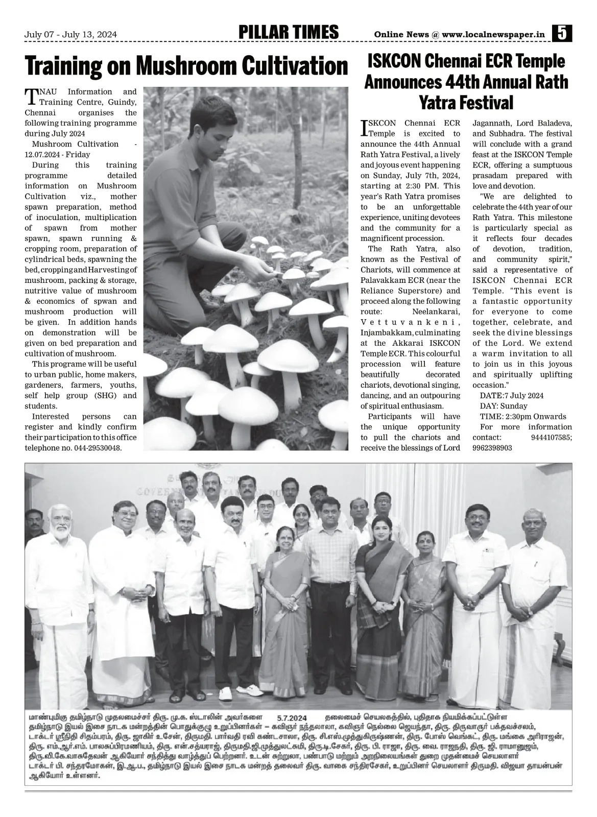 Rath Yatra (ECR) 2024 Festival News - News Tamil 24x7