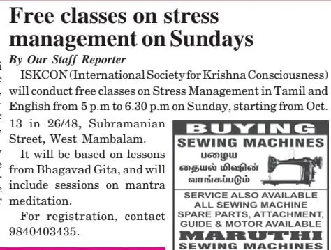 Damodar Month 2024 Festival News - Mambalam Times