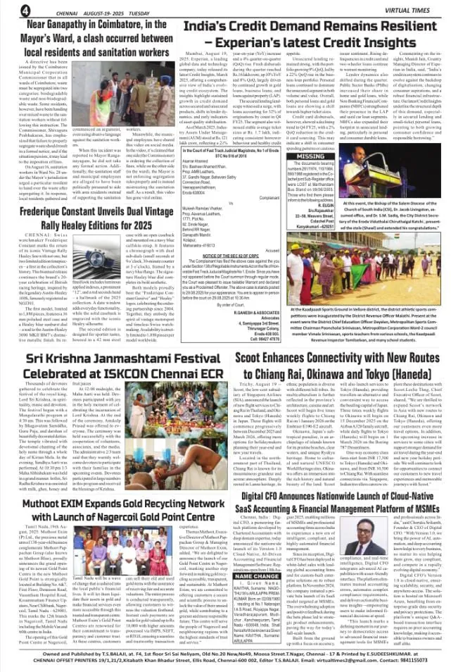 Janmashtami 2025 Festival News - Publik News
