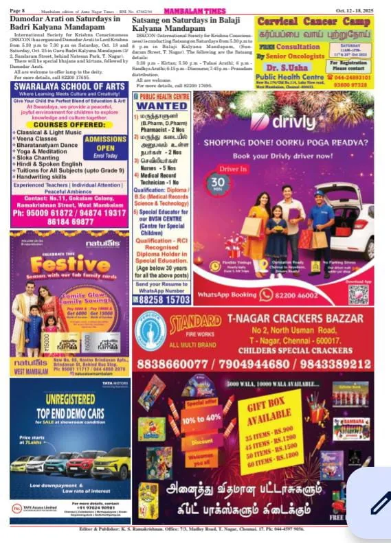 Damodar Arati 2025 Festival News - Mambalam Times